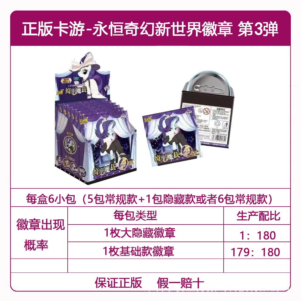 Pony Bar-15 yuanes hojalata caja completa 6 piezas