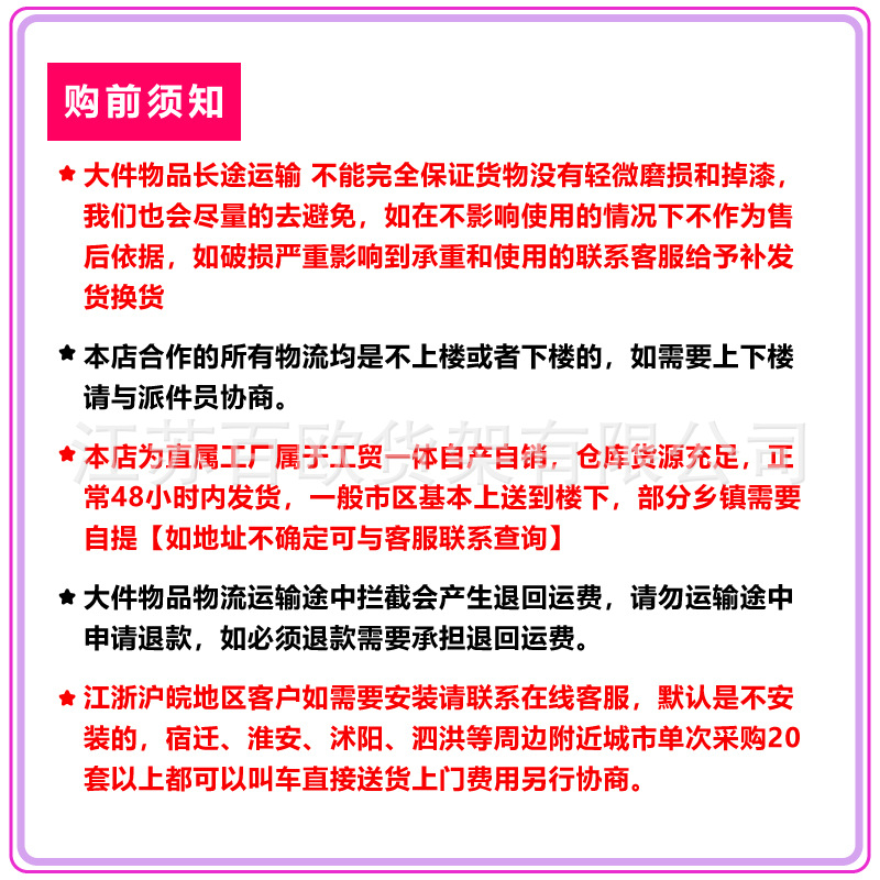 购前须知.jpg
