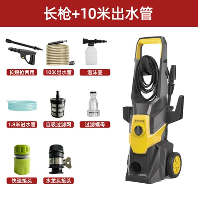 Vertical ultra-high pressure car washer Car washing machine - long-gun-10m-water-outlet-pipe-comes-with-foam-pot