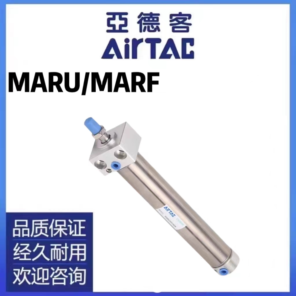 亚德客方头迷你气缸MARF/MARU16/20/25/50/63X25X50X75X100X125S
