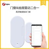 涂鸦智能zigbee 震动门磁二合一传感器震动传感器支持zigbee2mqtt