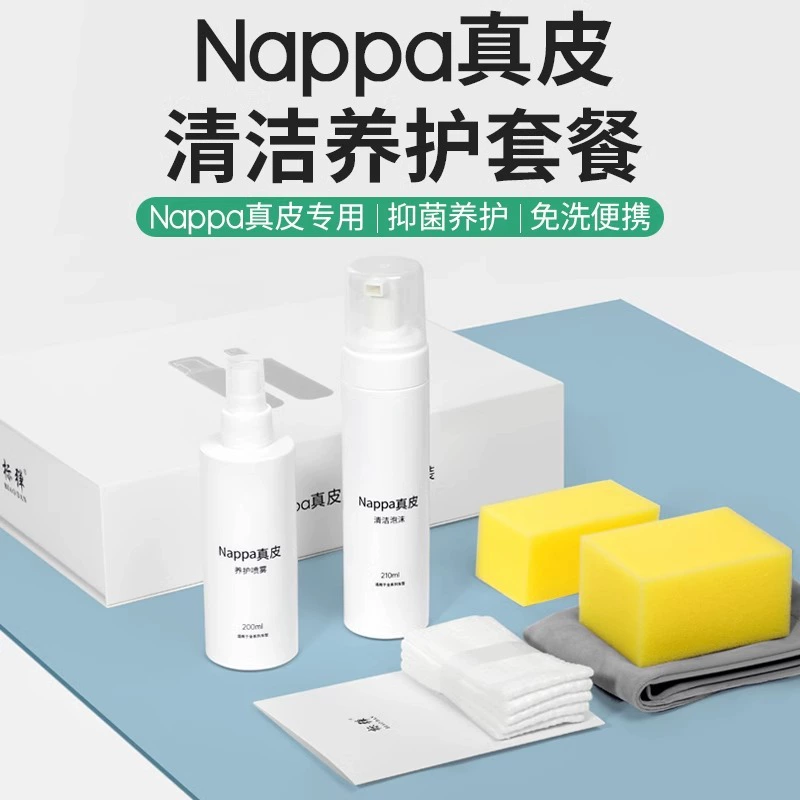 Автомобильный очиститель интерьера Nappa Кожаное средство для ухода за сиденьями идеально подходит для торгового центра