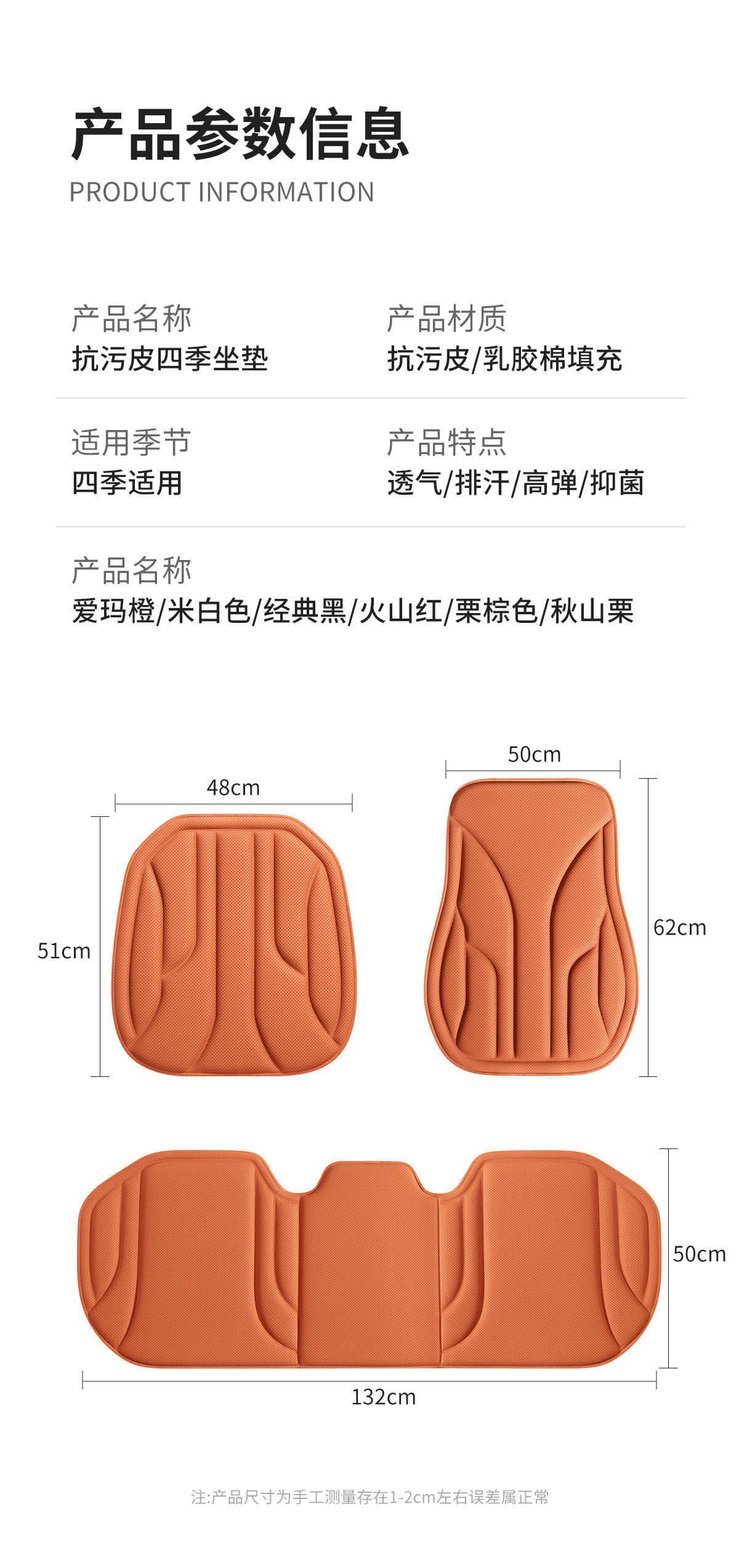 New Anti-Stain Leather Car Seat Cushion, Universal for All Seasons, Breathable, Non-Slip, Soft Latex Cotton Seat Cushion, Manufacturer Wholesale