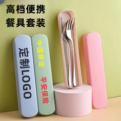 304ステンレス3点セット携帯食器セット学生屋外旅行箸スプーンフォークプロモーションプレゼント