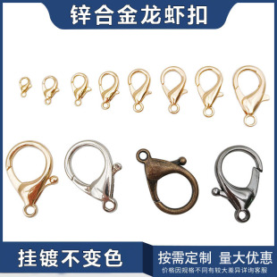 Cross-border in stock keychain diy jewelry accessories bag chain necklace beaded material zinc alloy lobster clasp