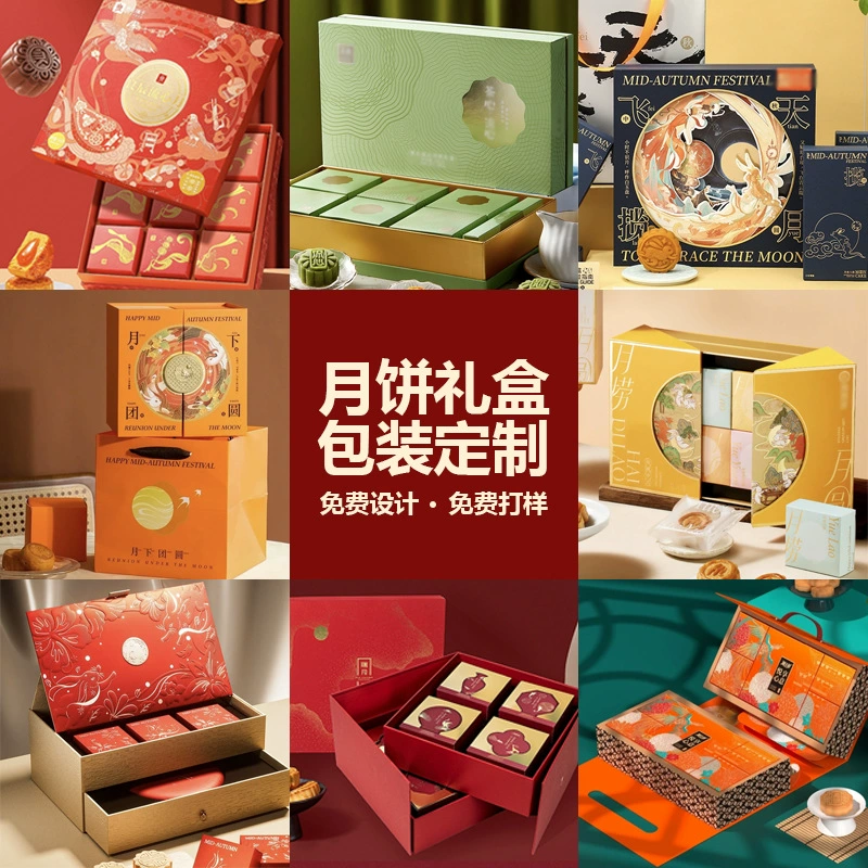 Упаковочная коробка для лунных пряников на фестиваль середины осени 2024, новая ручная высококачественная подарочная коробка, пустая коробка для подарков, индивидуальная упаковка