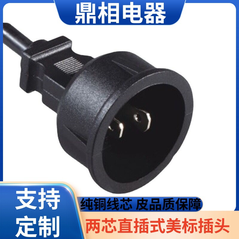供应两芯美规插头电源线 弯头直插式美式背插电源线 插头连接线