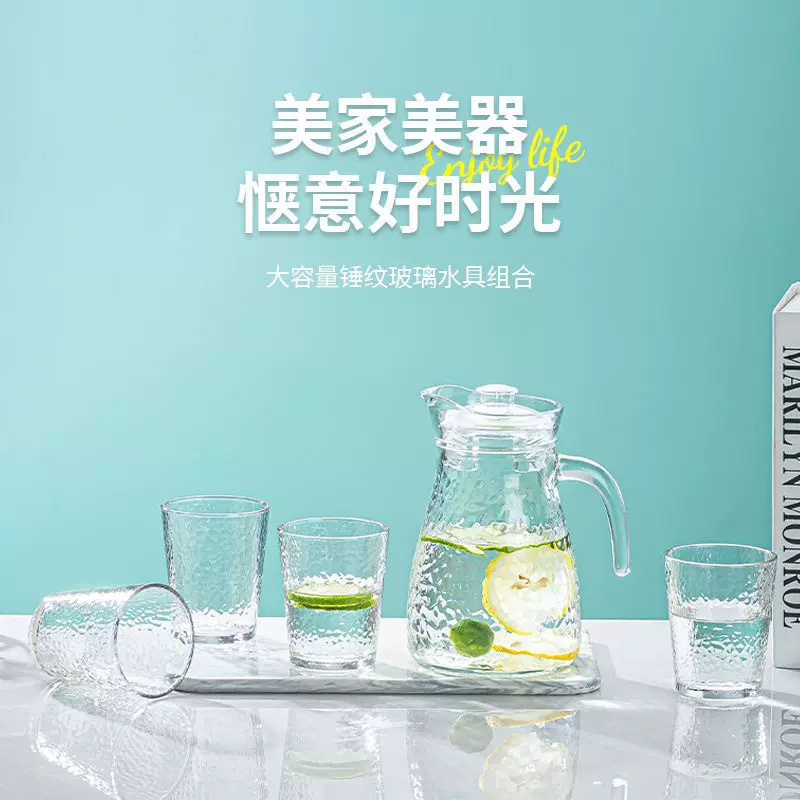 【一壶四杯】简约冷水壶家用大容量壶果汁高颜值玻璃水杯水具套装