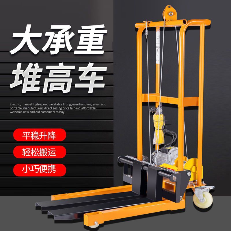 手动微型叉车小型家用升高车堆高车液压搬运托盘车手动堆高车包邮