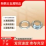 定制10mm展架旗帜布纽扣
