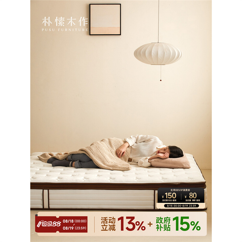 Pusimu Natural Latex Mattress Independent Spring Jute Soft and Hard Household Antibacterial Breathable Removable and Washable Simmons Pusimu Natural Latex Mattress Independent Spring Jute Soft and Hard Household Antibacterial Breathable Removable and Washable Simmons
