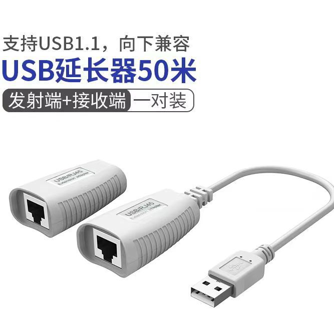 USBエクステンダー信号アンプは、ネットワークケーブルRJ45コネクタを介して50メートル延長できます|undefined