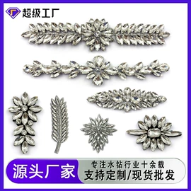 饰品配件;花边;水钻