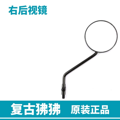 Accessories, Motorcycle rearview mirror - retro-right-mirror-authentic-products-directly-from-the-spring-breeze