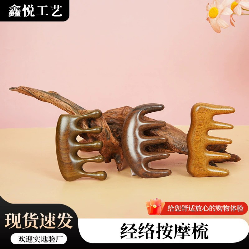 メーカー卸売ゴールデンサンダルウッドラウンドヘッド木製マッサージコーム経絡ヘッドマッサージコームヘッドセラピー経穴浚渫とスクレーピング|undefined