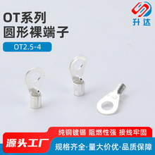 ot2.5-4叉形圆形裸端子冷压铜接线冷压端子O型 裸铜线鼻子1000只