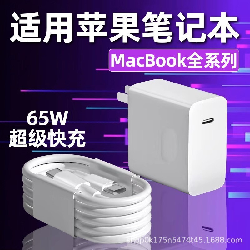 Applicable to Apple MacBook Pro14 notebook charger head macbookPro15/Air fast charging cable 65W