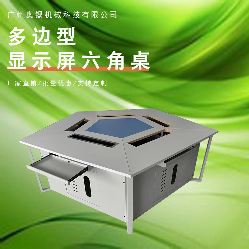 Zhejiang Reading Table Hexagonal Computer Table Hexagonal Table Smart Classroom Splicing Combination Table and Chair Lcd Screen Lifter