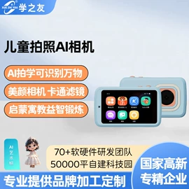 点读机点读笔;平板电脑;学习/早教机