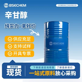 合成中间体;化工中间体;化工中间体