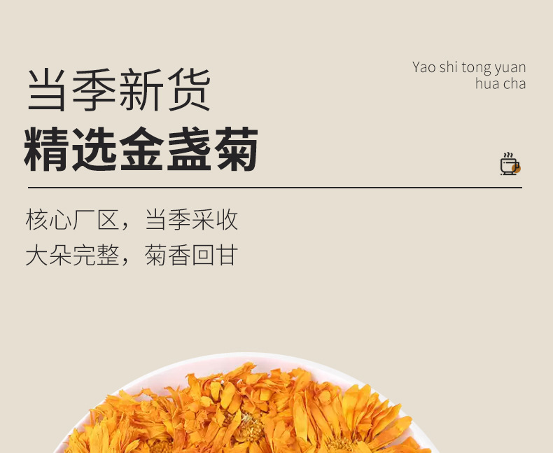 Dried Calendula Flowers Jin Zhan Ju 500g Bulk Loose Petals for Herbal Tea and Infusions overview