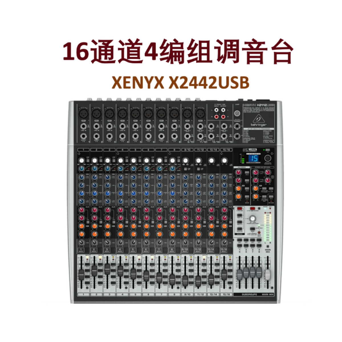百灵达 behringer  XENYX X2442USB 会议 模拟 调音台