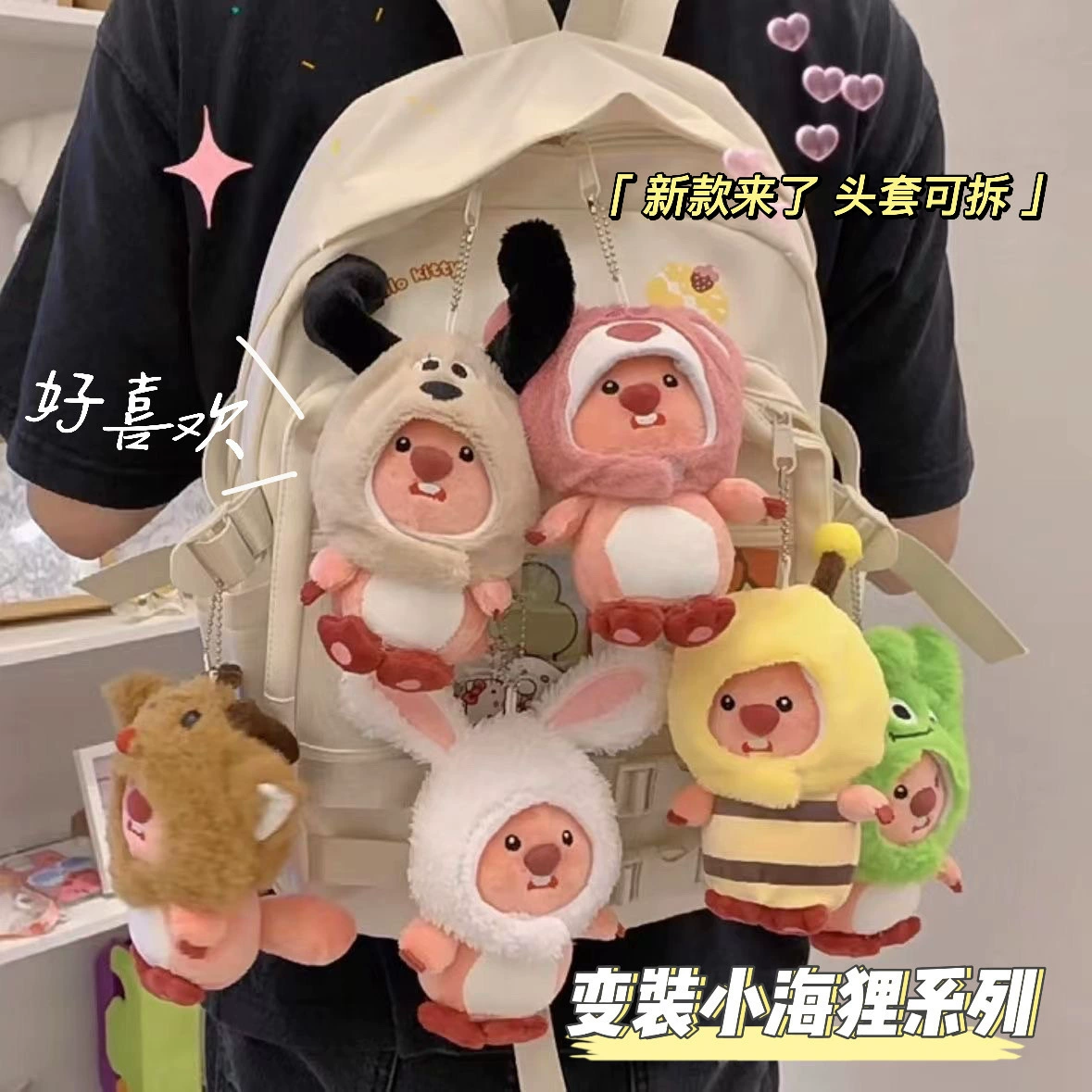 Взрывное платье бобр капюшон Loopy кукла кукла брелок подвеска бобр игрушка школьный портфель подвеска