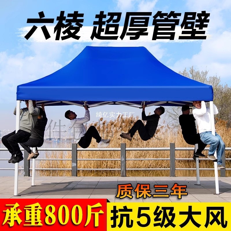 極厚四隅テント傘、六角極厚日よけ屋外広告テント、屋台傘、折りたたみ雨よけ、夜市傘|undefined