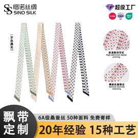 丝巾;围巾;围巾配件
