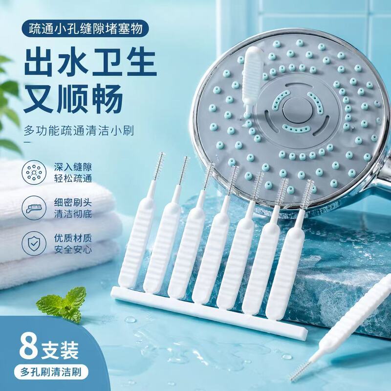 Shower Hole Cleaning Brush, Faucet Gap Brush, Showerhead Anti-Clogging Multifunctional Cleaning and Unclogging Tool