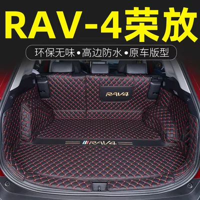 Trunk Mat RAV4 Trunk Mat 21