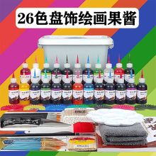 盘饰绘画工具全套果酱画套装厨师厨房装饰点缀摆盘小挤壶专用