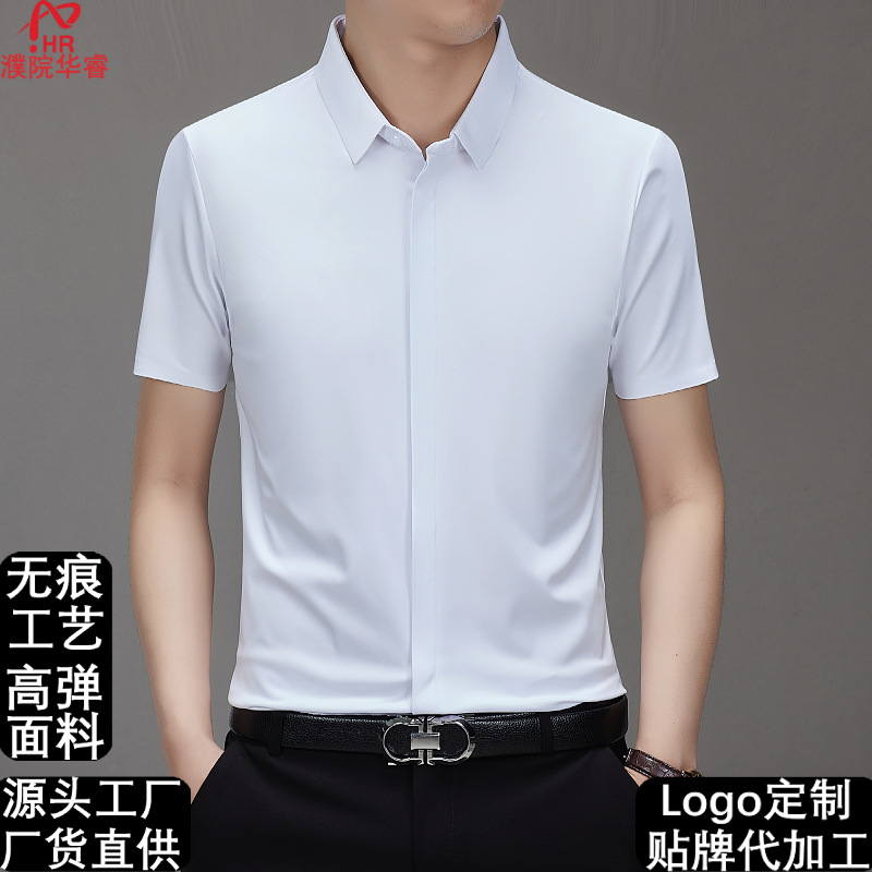High Elastic Seamless Concealed Placket Summer Men's Short-Sleeved Shirt Cross-Border Foreign Trade Workwear Half-Sleeved Shirt Middle-Aged Tops for Men