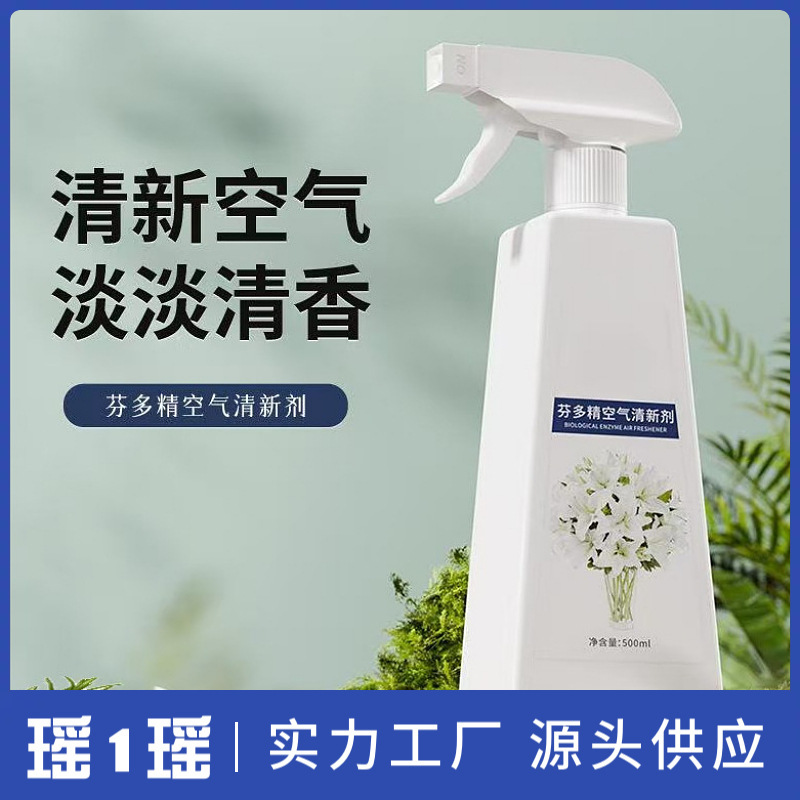 家用芬多精空气清新剂去除异味除味除臭剂芳香老人除味剂|undefined