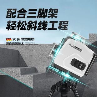 German outdoor high-precision infrared level 12-line ultra-strong light 2023 new laser projection instrument ground instrument