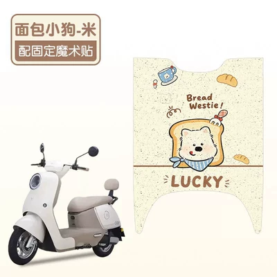 Electric vehicle foot mat Special Electric Vehicle Foot Pad - bread-puppy-good-silk-circle-more-wear-resistant