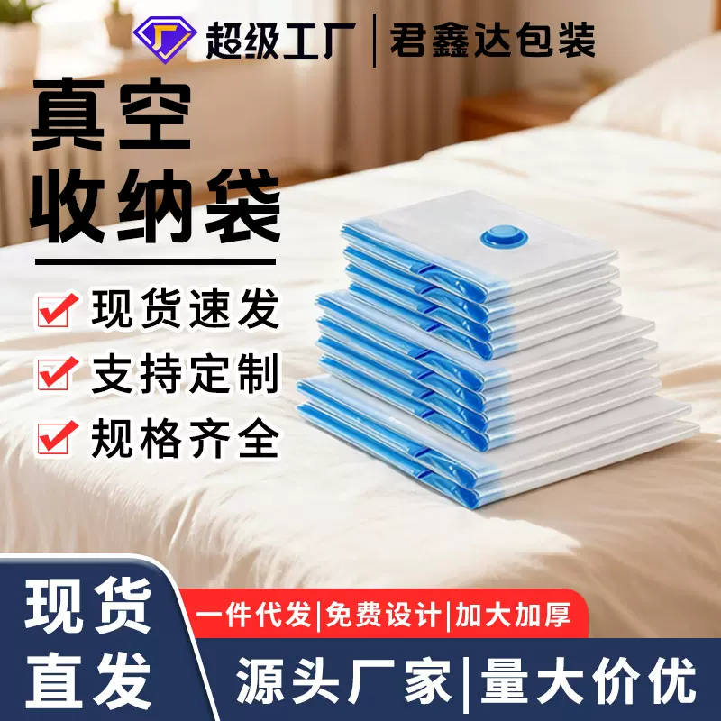 真空压缩袋抽真空密封家用收纳袋家用防漏气被子衣服羽绒服收纳袋