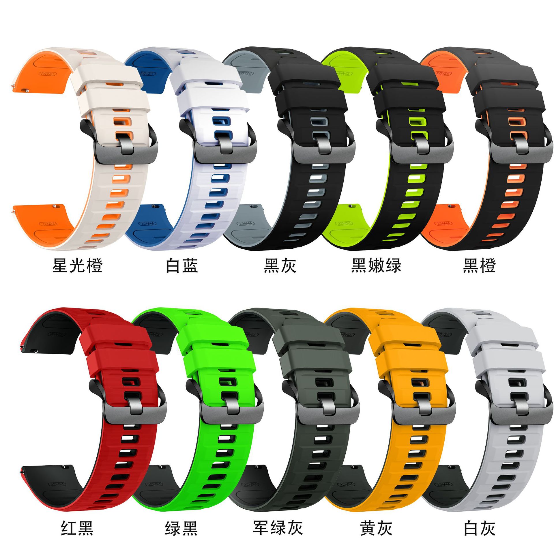 Suitable for Garmin 255/165 and Suunto Smartwatches, 22mm Flat Two-Tone High-Quality Silicone Watch Strap, Universally Compatible