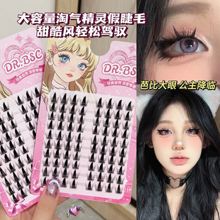 Naughty Elf 10 Large Capacity Thick Demon False Eyelashes Natural Simulation Thick Segmented Single Cluster Barbie Cartoon Eyelashes