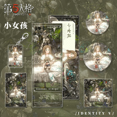 第五人格ゲーム周辺の少女の人物のキーホルダー