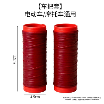 Motorcycle Handle Cover — Handlebar Covers for Motorcycles - maroon-red-handlebar-covers-1-pair