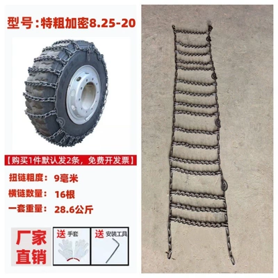 Truck Tire Anti-Skid Chains, Agricultural Tractor – Tire snow chain - 825-20-extra-thick-encryption-2-pack-9-mm