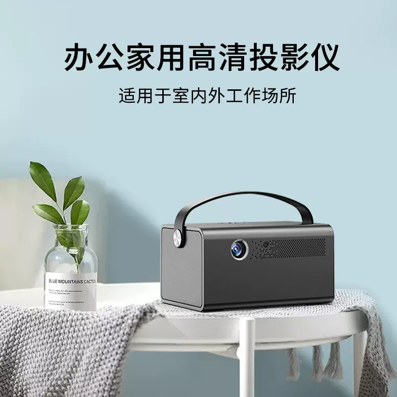 新款4K超清家用便携式户外迷你投影仪手持办公教学DLP投影机工厂