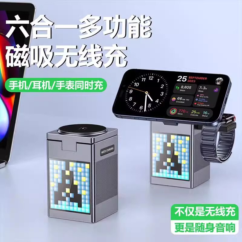 Six-In-One Multifunctional Magnetic Bluetooth Audio Alarm Clock Wireless Charger Magsfe Desktop Mobile Phone Holder Watch