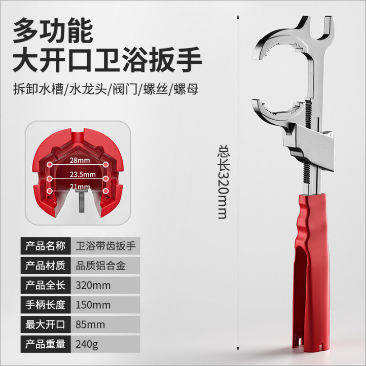 Llave de tubo de gran apertura para lavabo de baño, desmontaje y montaje de tuberías de desagüe, llave ajustable, nueva herramienta de aleación de aluminio.