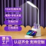 学习护眼无线智能台灯