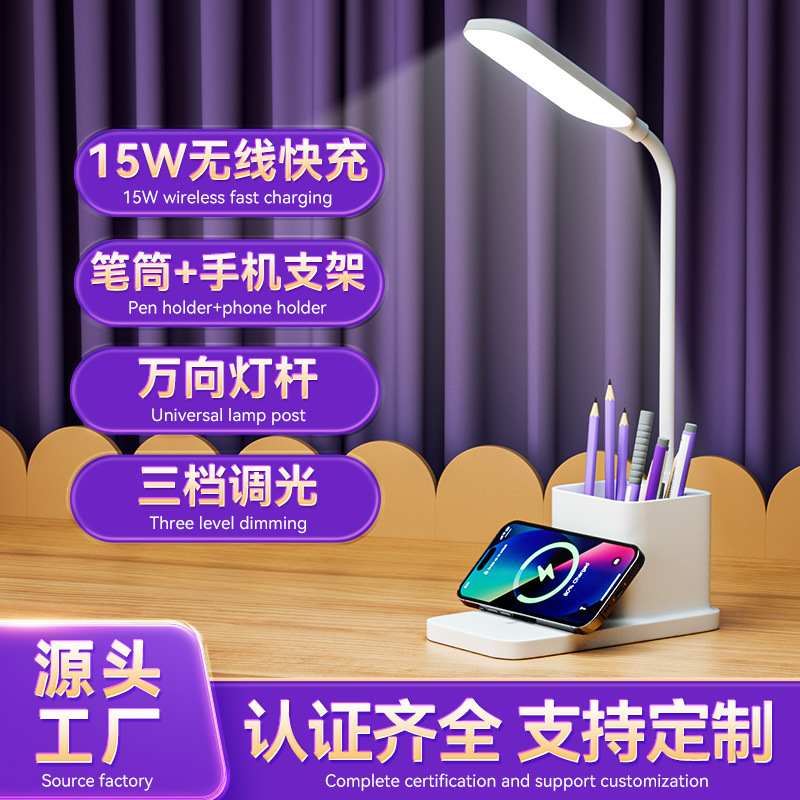 Cross-Border Smart 15W Wireless Charging Desk Lamp with Three-Level Adjustable Light, Creative Pen Holder, Desktop Study and Reading Eye-Protection Desk Lamp Cross-Border Smart 15W Wireless Charging Desk Lamp with Three-Level Adjustable Light, Creative Pen Holder, Desktop Study and Reading Eye-Protection Desk Lamp