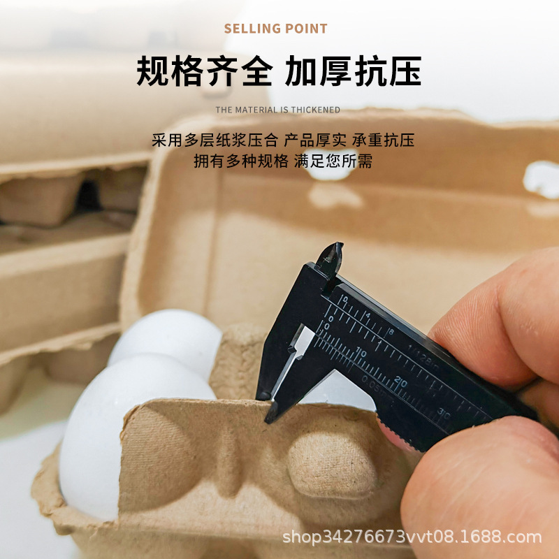 纸浆鸡蛋托包装盒可降解一次性环保快递运输防震防撞鸡蛋托|undefined