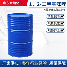 咪唑;化工中间体;分析试剂