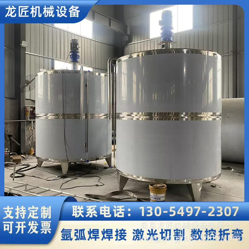 不锈钢搅拌罐  食品级搅拌混合罐 食用油调和罐  食品厂搅拌设备